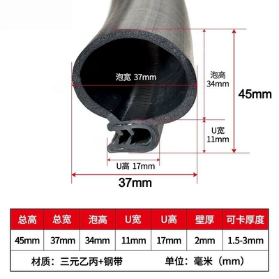 Strip Side Foam Top Foam — Avtomobil səs izolyasiya zolaqları - c-33-large-bubble-height-45mm-width-37mm-can-be-stuck-15-3mm-1m-price-epdm-rubber-4537