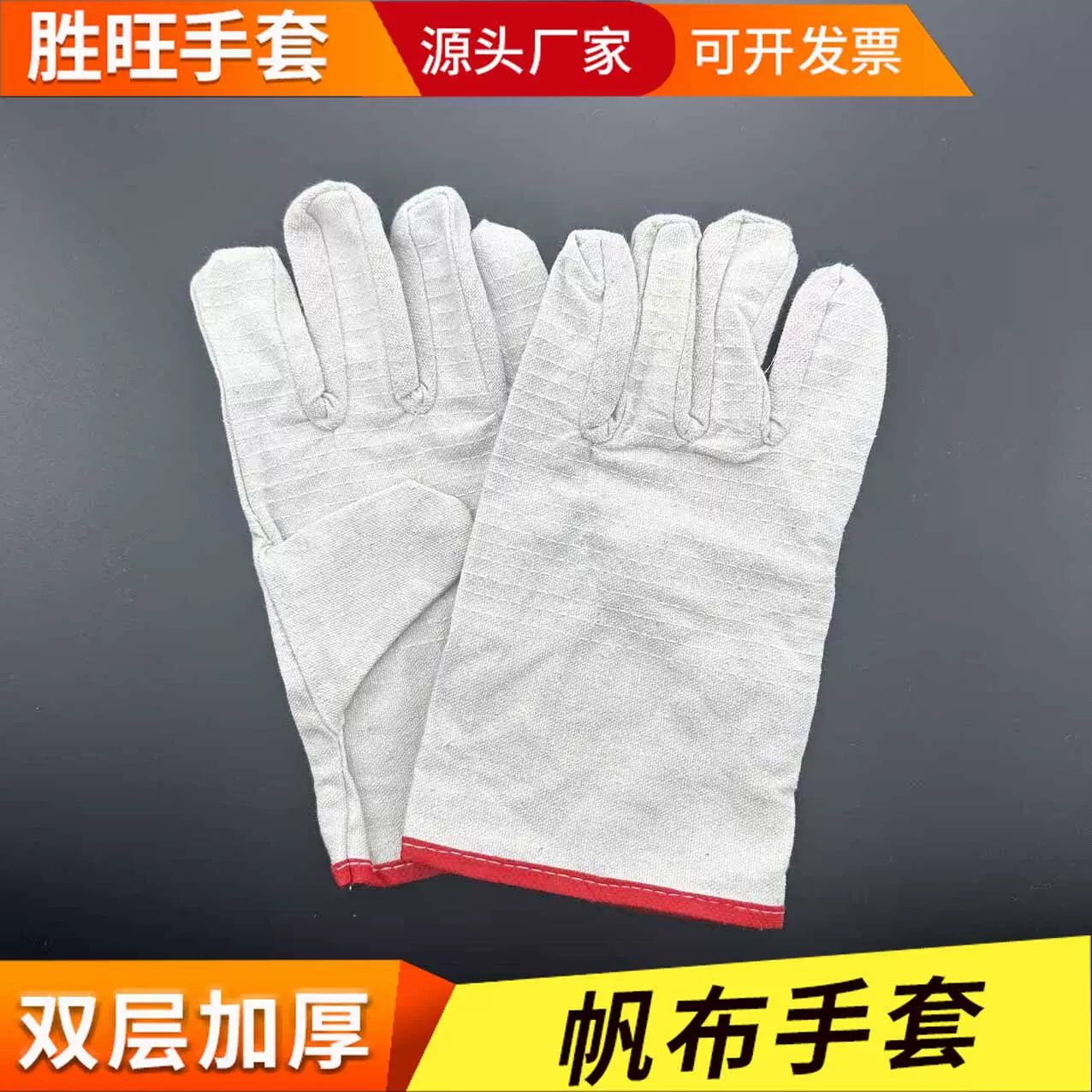 帆布手套二十四道线24线全内衬白甲布5道线 防护加厚透气劳保手套