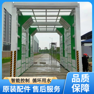 Large Gantry Car Washing Machine Mixing Station Engineering Washing Station Coal Mine Construction Site Vehicle Intelligent Induction Wheel Washing Machine