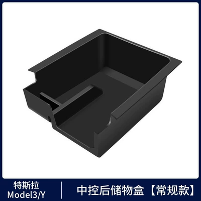Car storage bag/box, Box Tesla Central Control Storage Box - old-model-y3-rear-storage-box-simple-injection-molded-model-1-piece-set