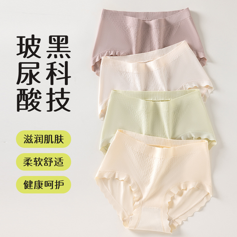 Abdomen y caderas, entrepierna antibacteriana de algodón puro, cintura media alta y sin costuras, calzoncillos sin costuras modales para niña otoño