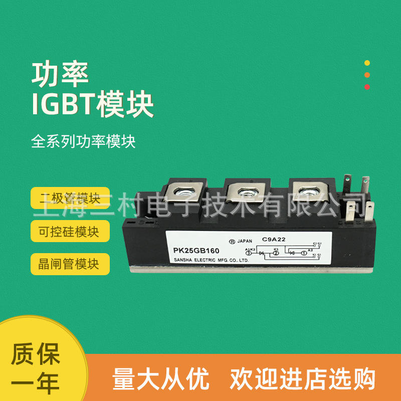 可控硅整流元件 半导体器件 晶闸管可控硅模块现货PK40F-160