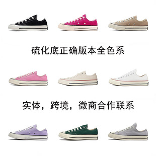 Putian Pure Original 1970S Classic Kuanjia Wei Canvas Shoes Low-Top Cream Toe Men's and Women's Sneakers Cross-Border Wholesale