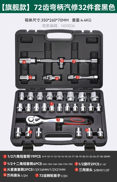 [Flagship model] 72 tooth bending handle auto repair 32 sets of black