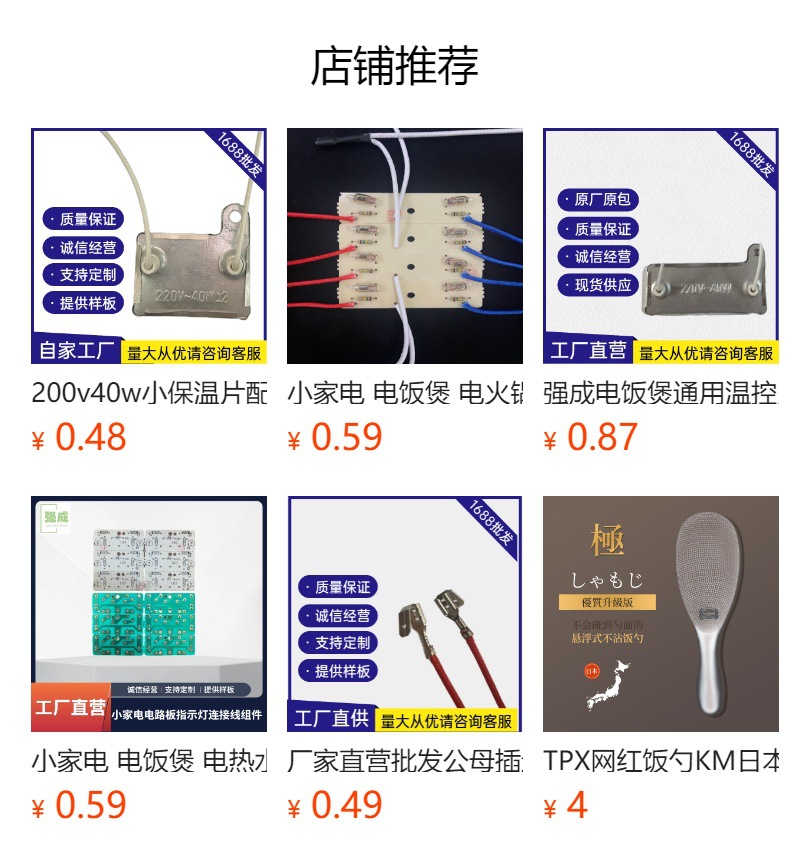 预览状态下无法点击,发布后,可点击跳转到对应的商品页面