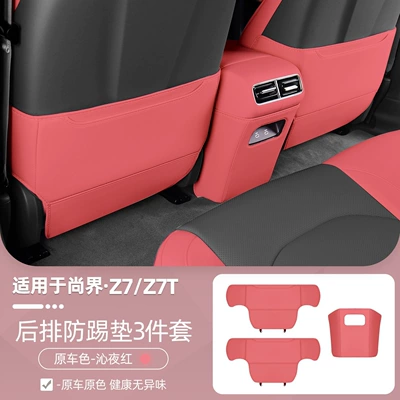 backrest protective pad, anti-scratch – Chair back anti-kick pad - z7z7tmidnight-redseat-backrest-central-anti-kick-pad3-piece-set-car-grade-anti-kick-wear-resistant-material