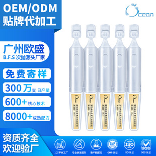 Ousheng Factory Processes Hyaluronic Acid Hydrating and Moisturizing Second-Disposable Hyaluronic Acid Liquid Pore Shrinking Essence
