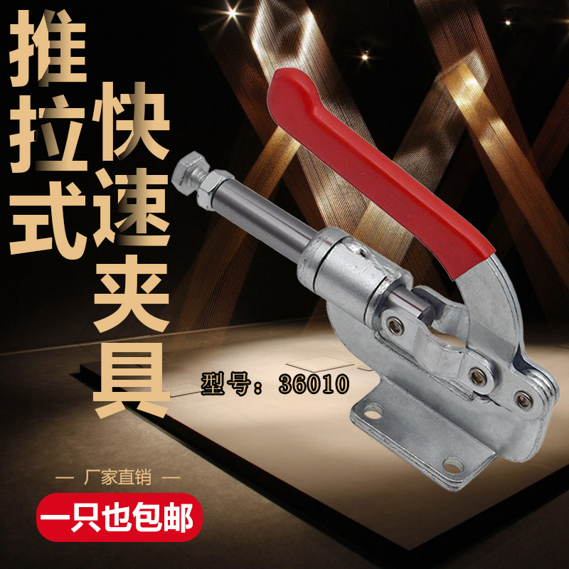测试架快速夹推拉式焊接固定夹钳烤杯机压紧器36010手动快速夹具