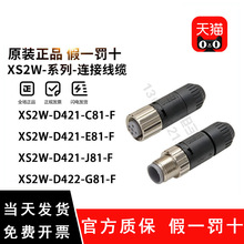 �Wķ���B�Ӿ��|XS2W-D421-C81-F D423-D81 E W-D423-G81 D52 D424