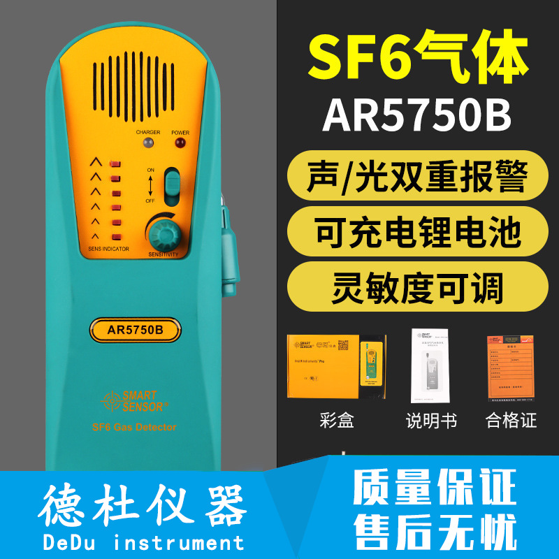 希玛卤素气体检测仪 汽车电子冷媒空调制冷剂 氟利昂检漏仪AS5750