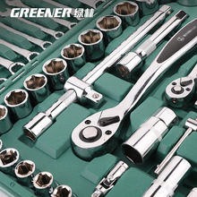 绿林53件套筒组套快速棘轮六角扳手套装汽修汽保维修组合工具箱