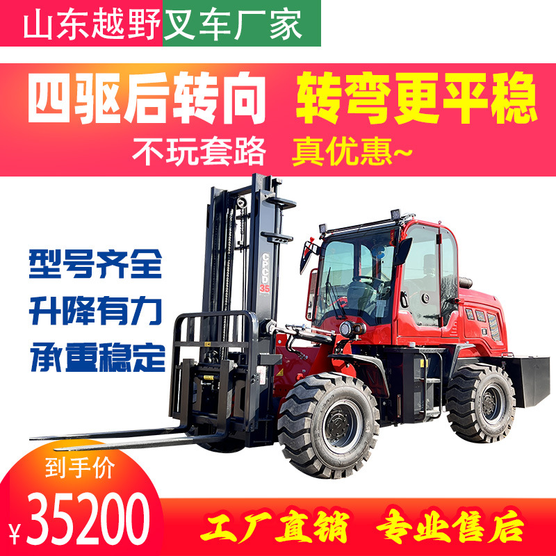 越野叉车3.5吨前转向侧移Погрузчик/forklift