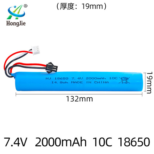18650 lithium battery pack 7.4V 2000mAh high rate 10C battery for electric toy soft bullet gun