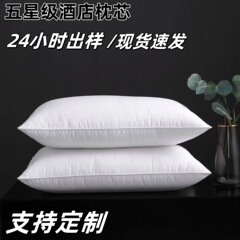 5 つ星ホテルの枕コア繊維枕模造グースダウン枕コア高弾性フェザーベルベットホテル特別な綿枕コア卸売