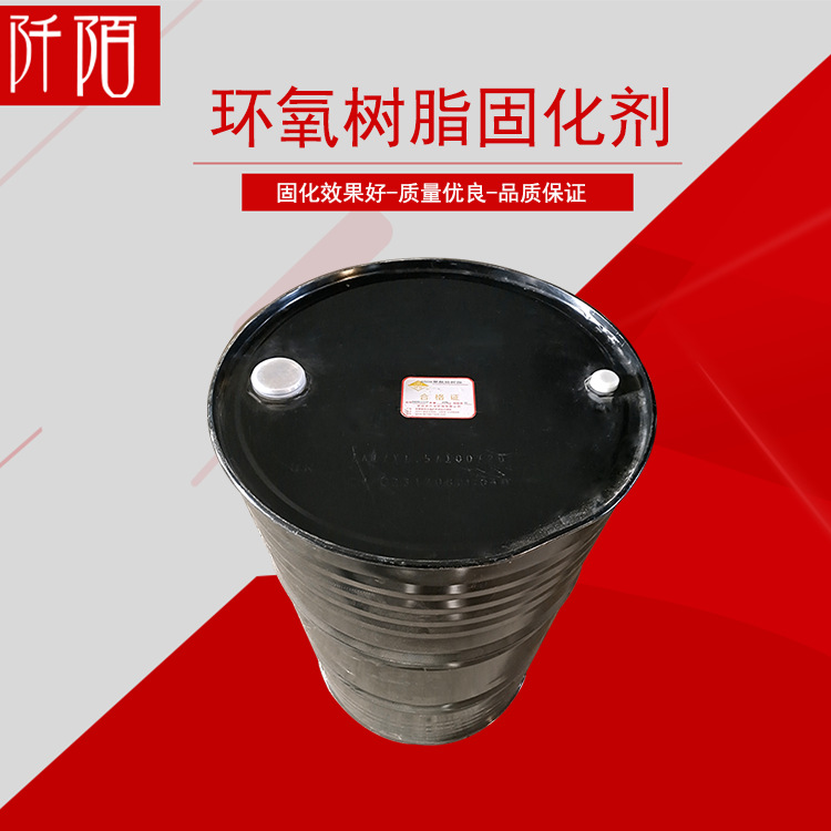 聚酰胺650树脂固化剂 附着力强稳定性好 使用方便