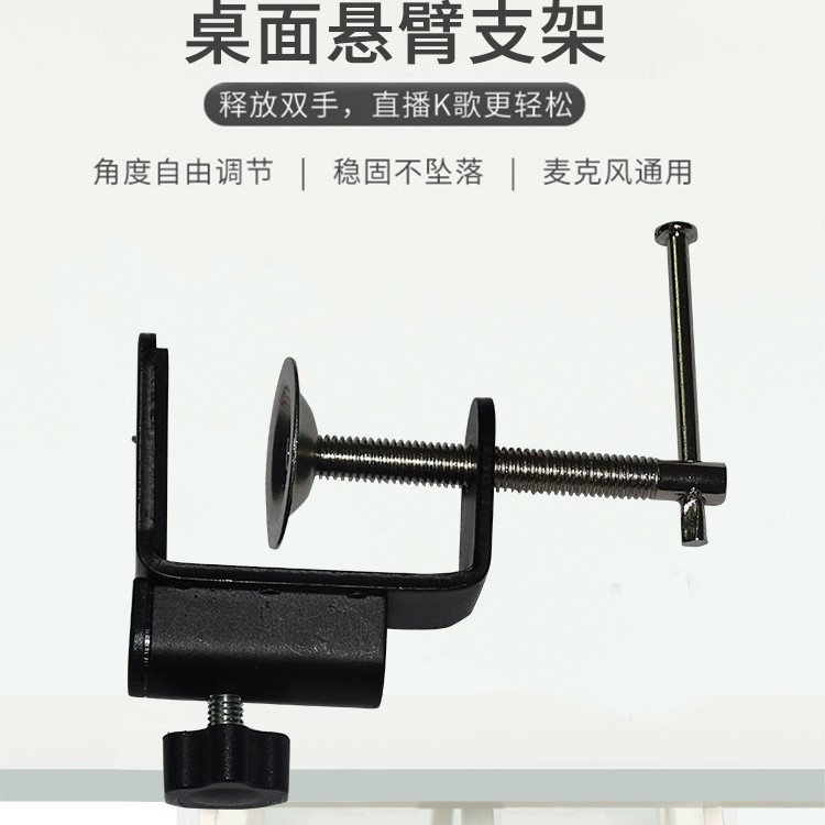 跨境热销款配件桌面悬臂支架带地钉NB35音响配件话筒支架配件厂家