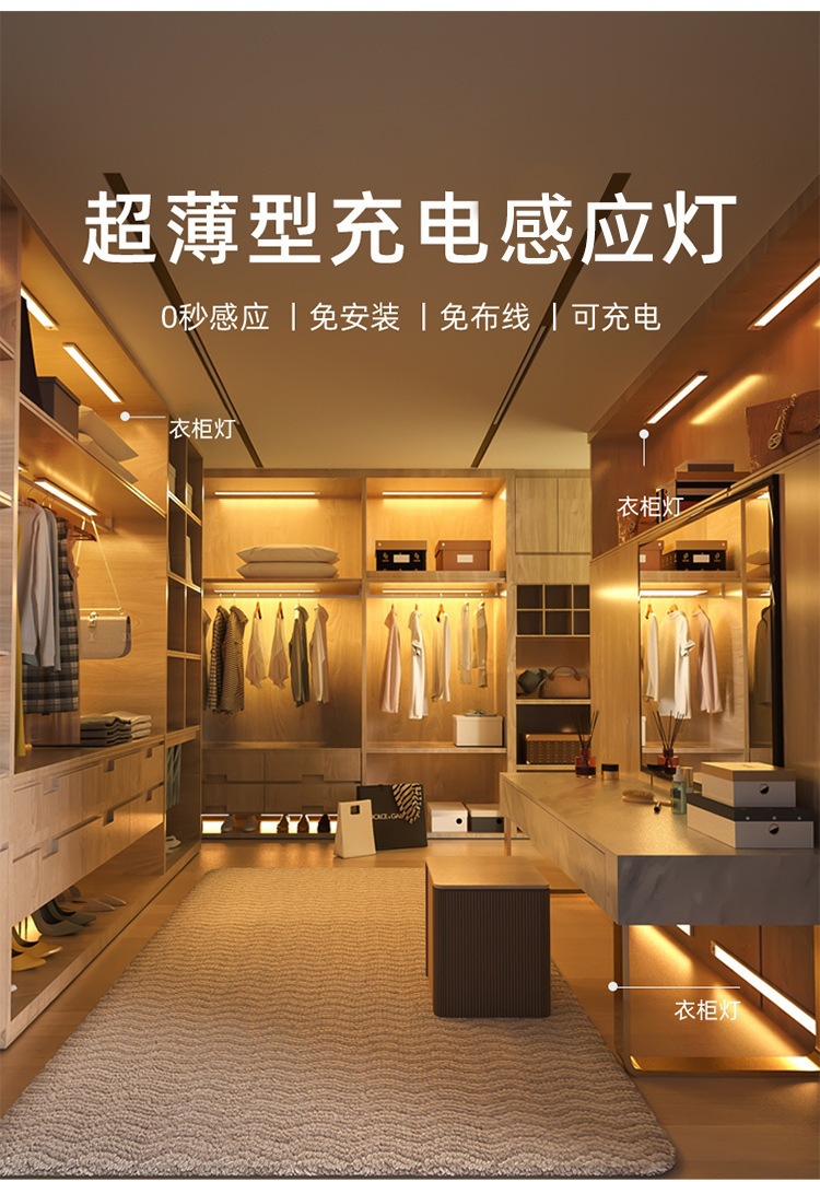 智能led人体感应灯磁吸自粘无线小夜灯 长条充电橱柜衣柜灯条家用