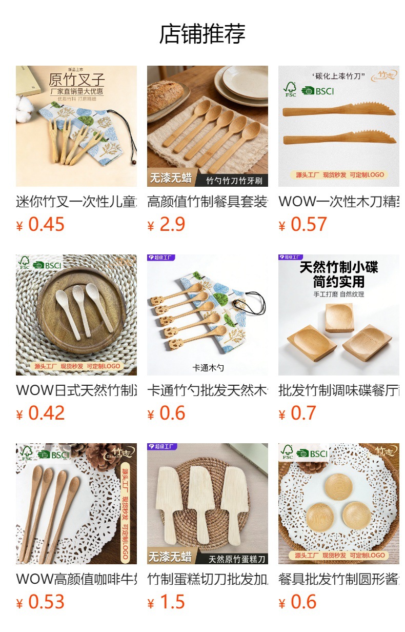预览状态下无法点击,发布后,可点击跳转到对应的商品页面
