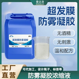 湿巾纸;其他生物化工;防雾剂