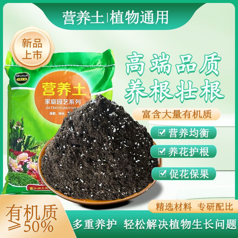 发酵牛粪营养土种菜土花卉绿植50斤通用型种植土养花营养土园艺必