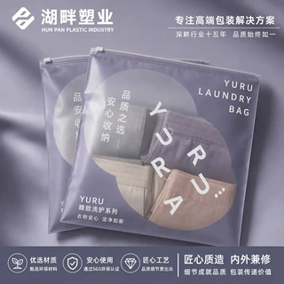 CPE磨砂内衣拉链袋 衣物防尘收纳袋 服饰服装包装袋源头厂家定做
