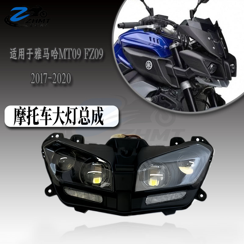 Suitable for Yamaha MT09 FZ09 2017-2020 motorcycle, complete front headlight assembly, front headlight LED