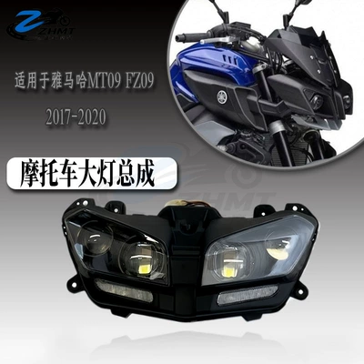 Suitable for Yamaha MT09 FZ09 2017-2020 motorcycle, complete front headlight assembly, front headlight LED
