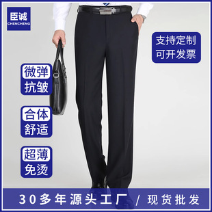 Men's Trousers, Formal Straight-Leg Loose Men's Trousers, Summer Thin Business Trousers, Men's Summer Men's Trousers, Wholesale in Stock