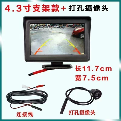 Electric tricycle reversing camera, four-wheel high-definition 4.3inch /7 inch 12v display screen, high-definition rearview camera (Car display) - 43inch-bracket-model-drilled-camera