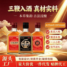 汉宛劲酒125ml药酒养生酒三鞭酒35度男士滋补小酒非保健酒整箱发
