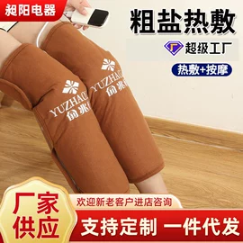 电热护膝护腰;电热片;开关元件