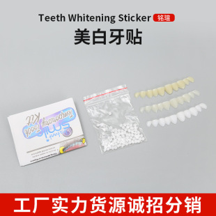 Spot OPP Smile Tooth Kit Whitening Teeth Patch Silicone Simulation Teeth Brace Cut-off Denture Patch