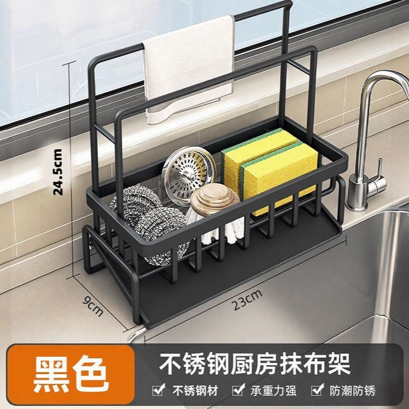 家用厨房置物架沥水架抹布收纳水龙头洗菜池洗碗水槽用品收纳神器|undefined