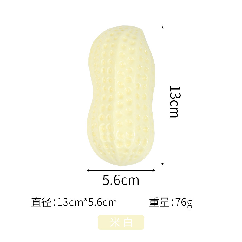 사운드 밀키 땅콩 베이지