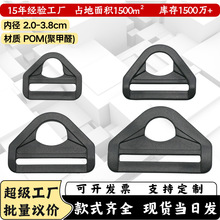 塑料D形扣D字调节扣半圆五角挂扣行李箱包可调节配件固定黑色扣具