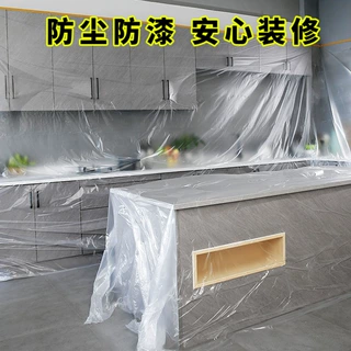 家用家具防尘膜一次性防尘布沙发床塑料防尘罩装修遮蔽保护膜批发