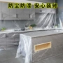 一次性遮蔽家用塑料防尘布