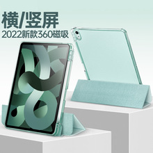 2022款磁吸720旋转air45保护套拆分ipadpro带笔槽壳mini6适用苹果