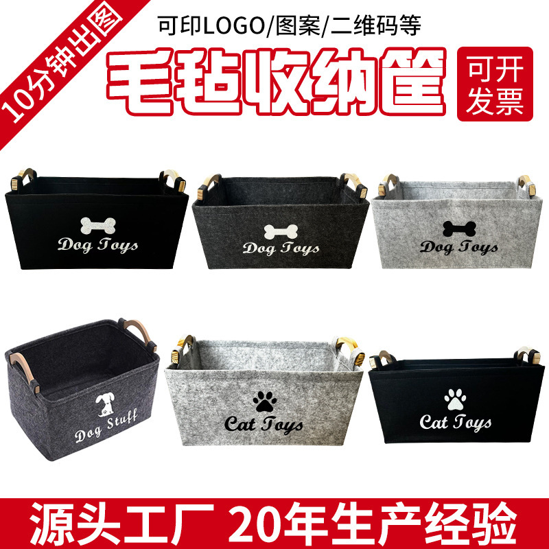 Cross-Border Pet Dog Toy Felt Storage Box Home Storage Basket Snacks Sundries Desktop Storage Bag Storage Basket
