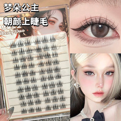 プリンセス・メンドー・チャオヤンのまつげ、ライトメイク、母親のシミュレーション、セグメント化されたコミックメイクアップアーティスト、シングルクラスターつけまつげ