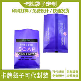 直播拆卡中封袋定制球星卡包装袋定做小批量背封袋卡牌袋印刷logo