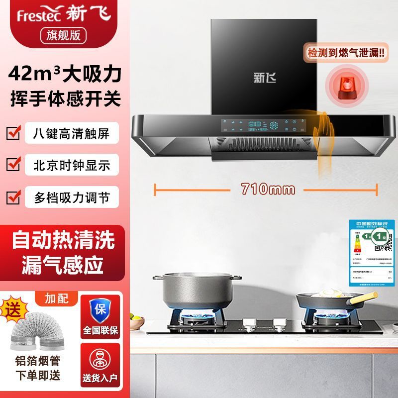 [Xinfei 플래그십 독점] - 가격 비교가 아닌 품질 비교 - 직접 설치 - 710 [시계/누설 자체 시작/시계 주파수 변환 청소] 업그레이드 모델