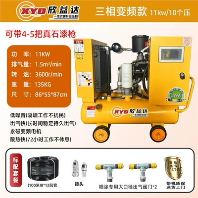 Variable Frequency Screw Air Compressor Hava kompressorları - yellow-11kw10-pressure-frequency-conversion-three-items-with-4-5-guns