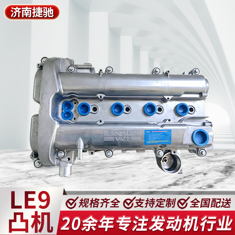 Brand new LE9 engine, 2.4L base engine, Chevrolet Captiva engine half assembly