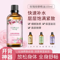 玫瑰香薰精油发热按摩油肩颈开背推拿面部滋润美容院spa刮痧油100