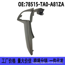 78515-TA0-A81ZA适用本田雅阁奥德赛方向盘蓝牙按键饰盖 音量按键