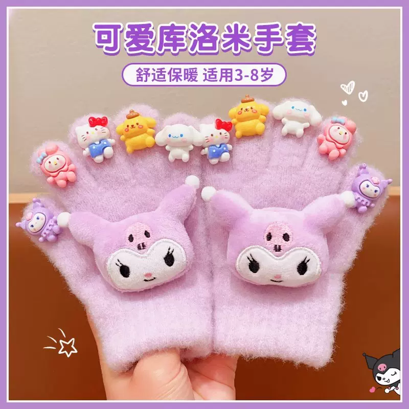儿童手套冬季纯色可爱卡通三丽鸥库洛米加绒男女童写字保暖五指套