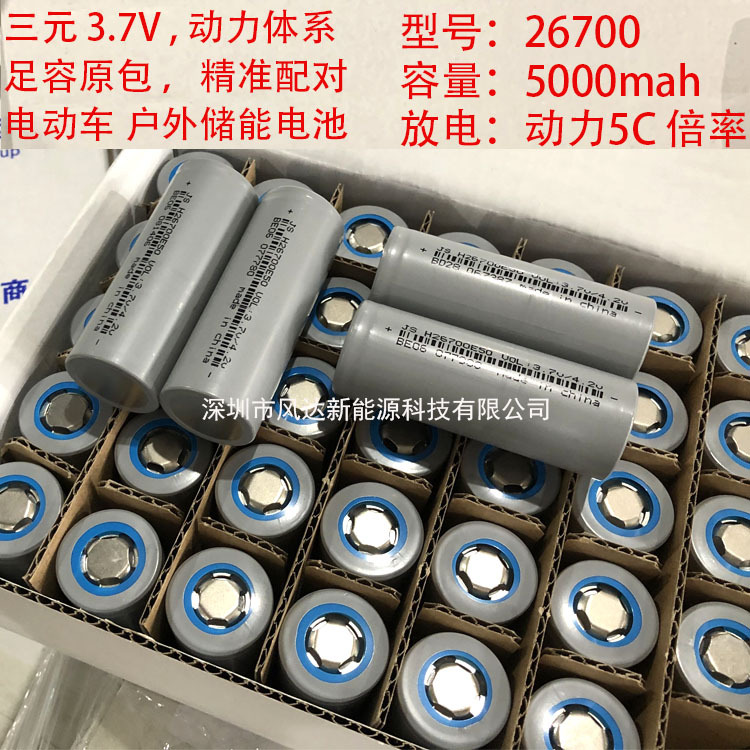 全新26700 劲胜3.7V5000mah动力5C户外电源 园林机器 储能电池