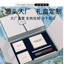 C3包装盒定制化妆护肤品彩妆套装纸盒定做口红精油香水双开门礼盒