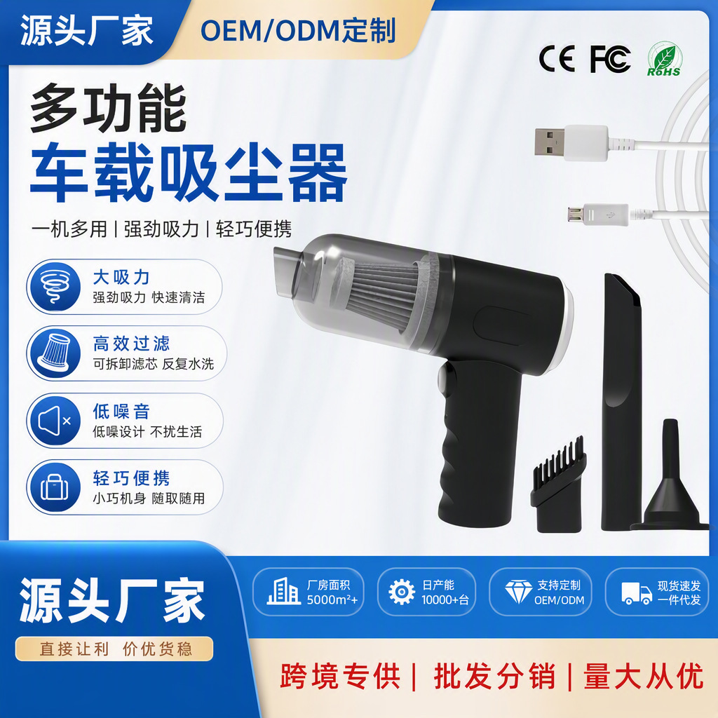 工厂直销吹吸两用无线手持吸尘器大功率车载吸尘器大吸力汽车家用